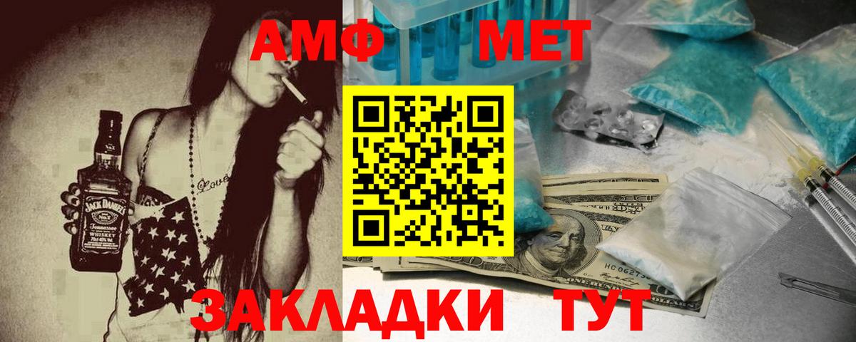 Amphetamine  Вход с VPN  АМФ  Амфетамин Premium  Глазов 