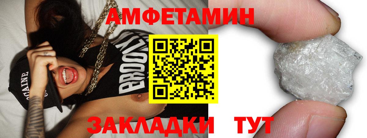 Amphetamine 98% Глазов