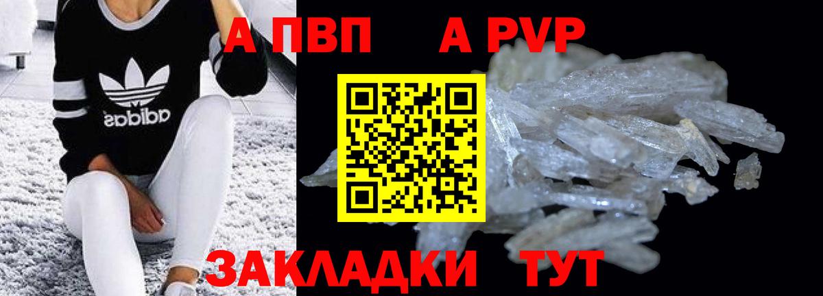 Alpha PVP Глазов