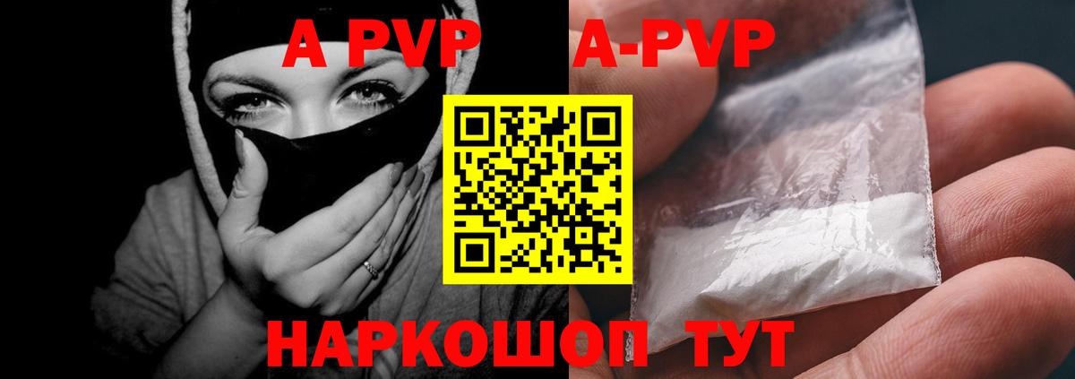 A-PVP кристаллы  Вход с VPN  Глазов  Alfa_PVP крисы CK  A-PVP крисы CK 