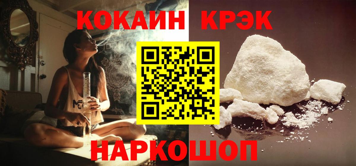 Кокаин 98% Глазов