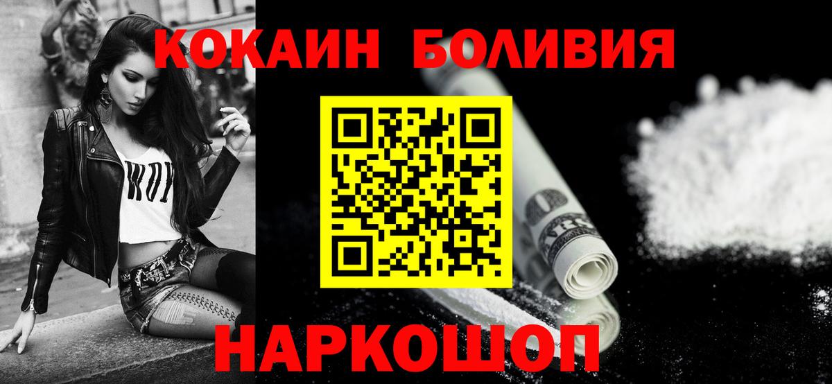 КОКАИН FishScale  Кокаин 99%  Вход с VPN  Глазов 
