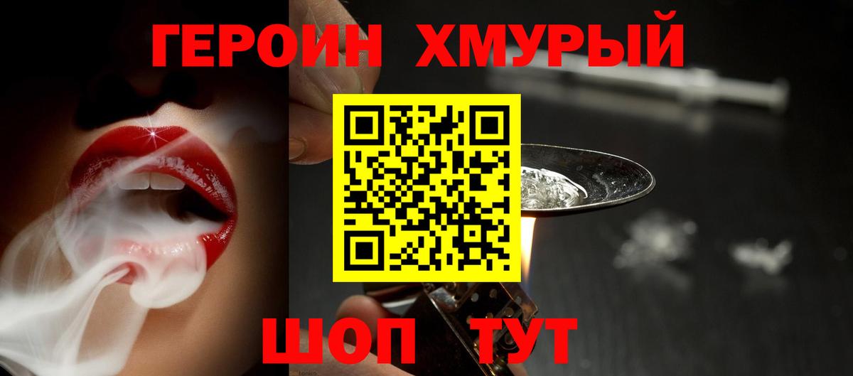 Глазов  ГЕРОИН Афган  Вход с VPN 