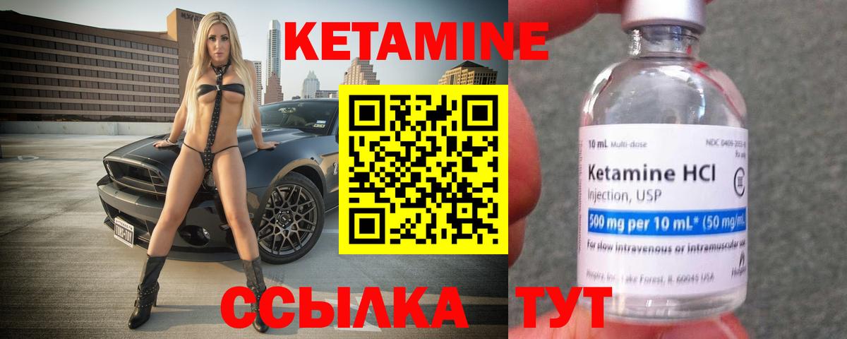 Кетамин ketamine  Вход с VPN  Глазов  Кетамин ketamine 