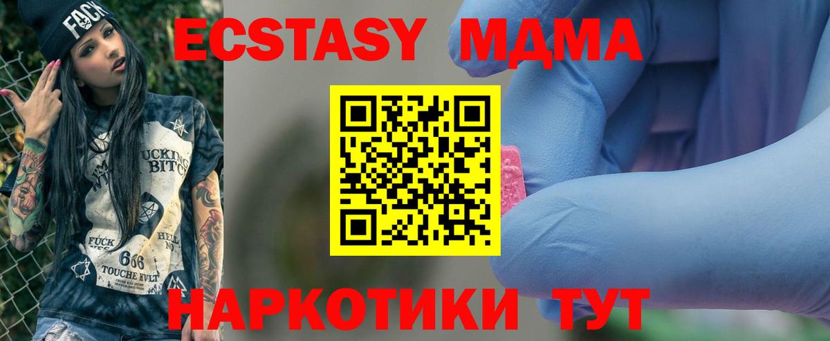 MDMA VHQ Глазов