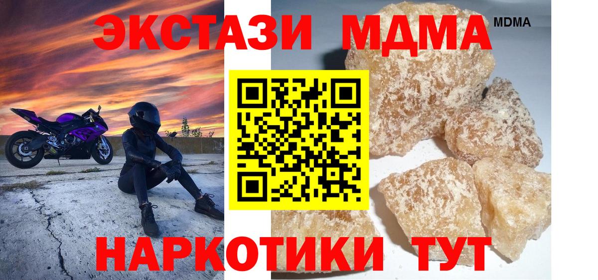 MDMA Molly  Вход с VPN  Глазов  MDMA crystal 