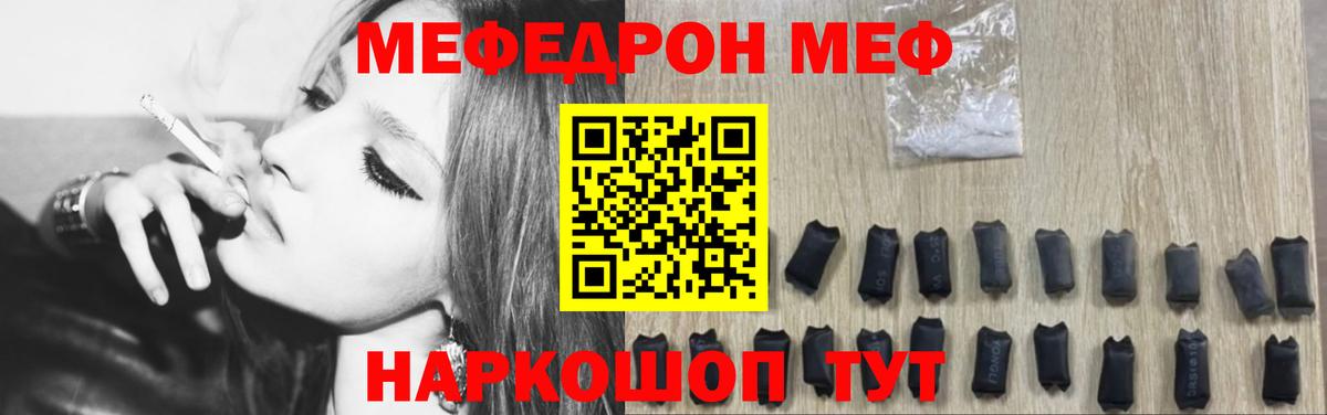 МЯУ-МЯУ VHQ  Мефедрон  МЯУ-МЯУ  Глазов  МЕФ 4 MMC  Вход с VPN 