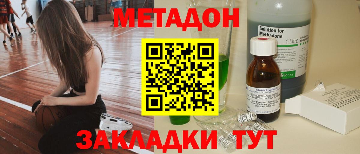 Глазов  МЕТАДОН VHQ  МЕТАДОН methadone  Вход с VPN 