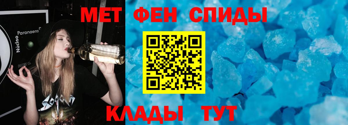 Первитин Декстрометамфетамин 99.9%  Первитин Декстрометамфетамин 99.9%  Вход с VPN  Глазов 